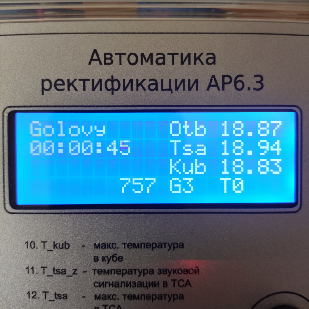 Автоматика АР6.3 с группой безопасности 4,5 кВт версии 3