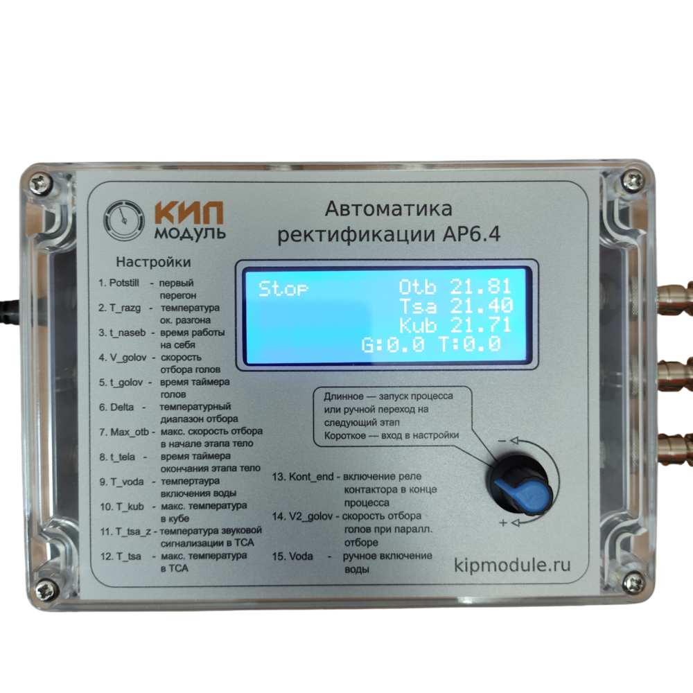 Автоматика АР6.4 управления отбором при ректификации