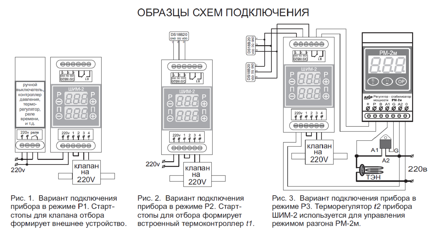 Регулятор отбора с декрементом ШИМ-2