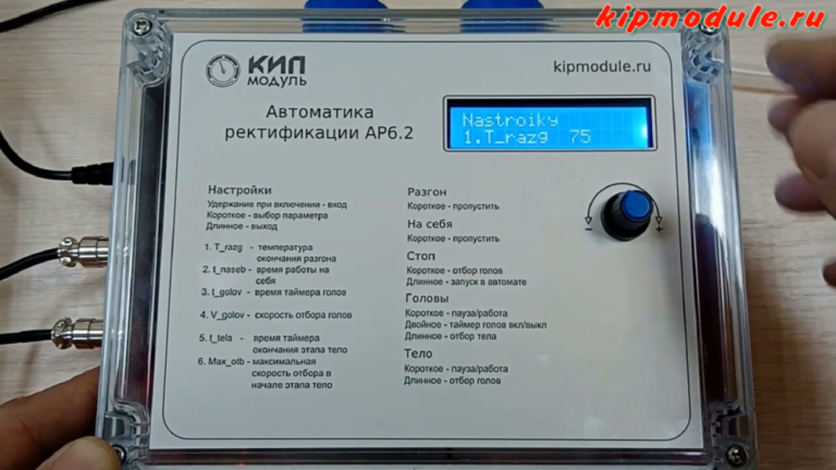 Автоматика отбора АР6.2 (часть1)