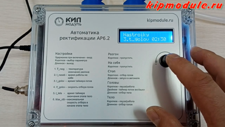 АР6.2 (часть3). Автоматика отбора для индукции или обычного регулятора.