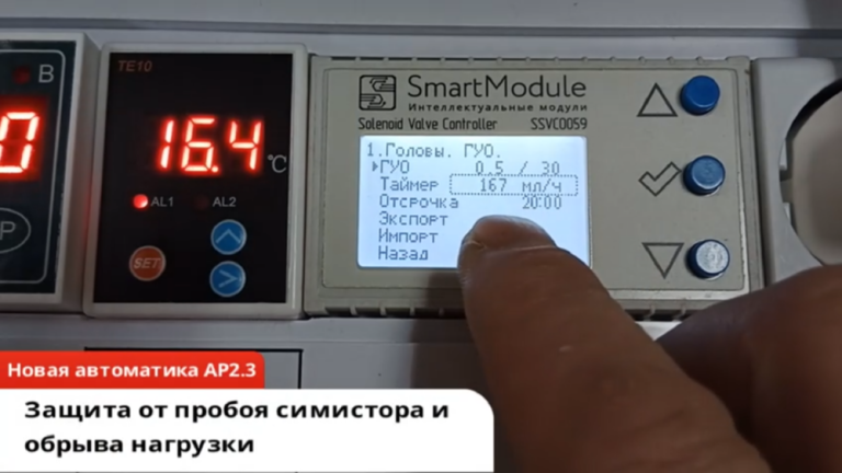 Автоматика ректификации АР2.3