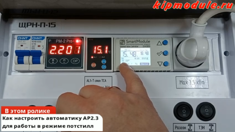 АР2.3. Режим потстилл.