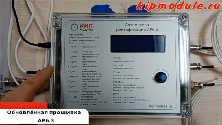 АР6.3. Обновление.