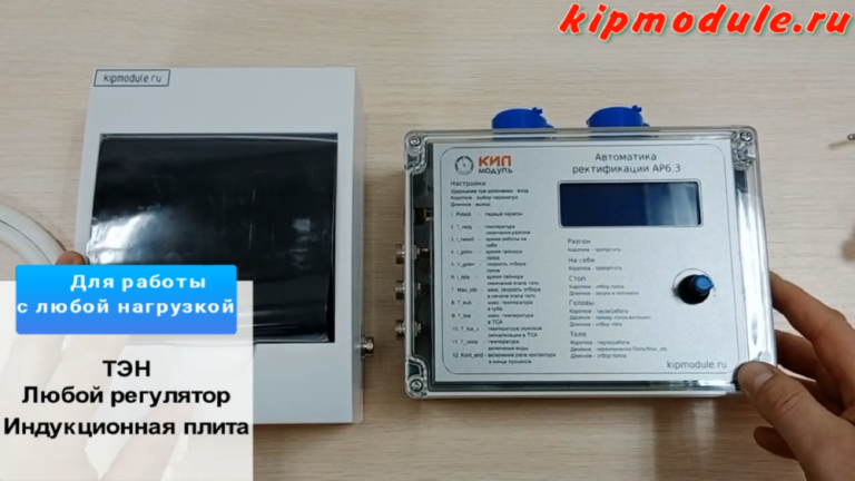 Расцепитель для любой нагрузки