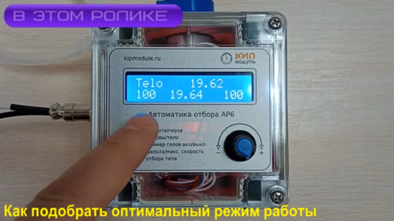 Как настроить автоматику АР6