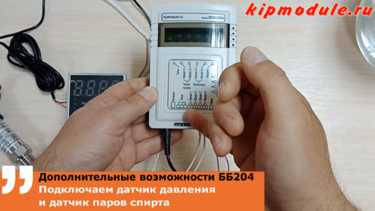 Дополнительные возможности ББ204