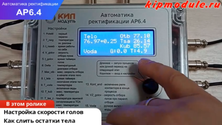 АР6.4. Первый запуск.